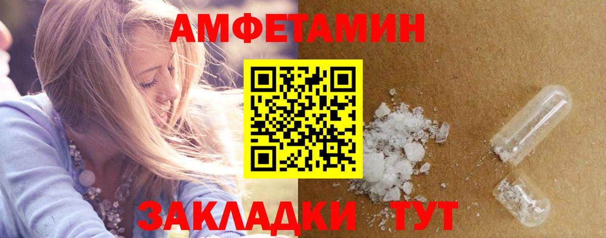 Вятские Поляны  Amphetamine  Вход с VPN  Amphetamine VHQ  АМФ 
