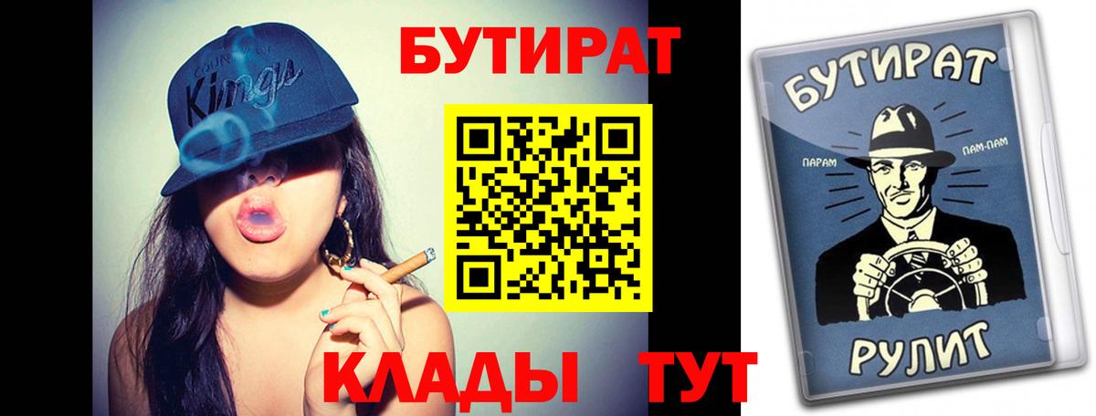 Бутират оксана Вятские Поляны