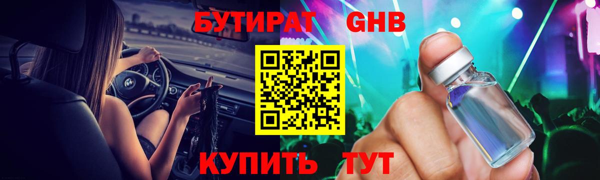 БУТИРАТ оксана  Вход с VPN  Вятские Поляны 