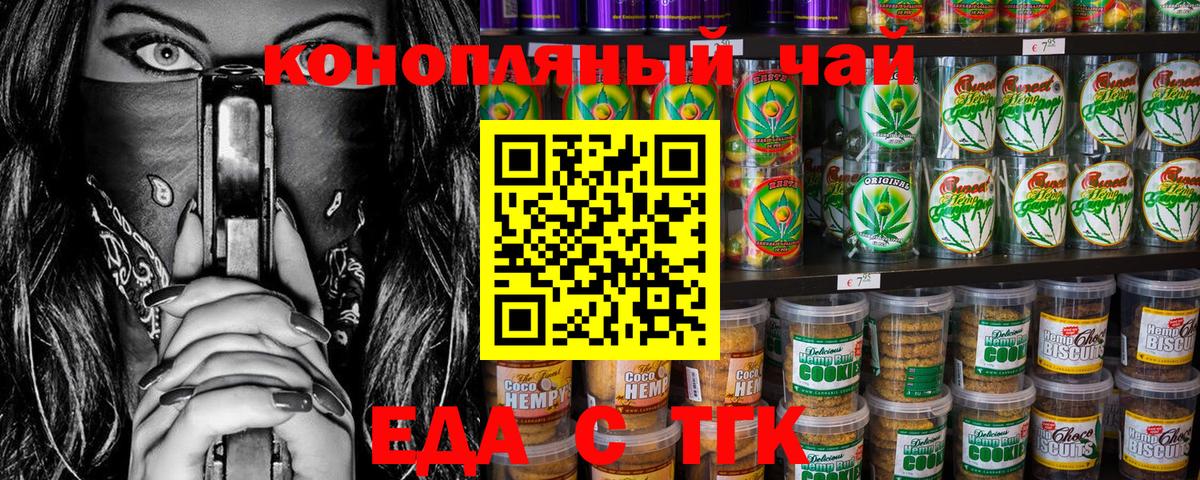 Canna-Cookies марихуана  Вход с VPN  Вятские Поляны 