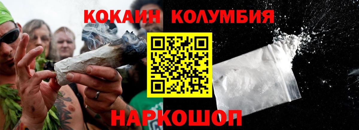 магазин    COCAIN 97%  Вятские Поляны  Вход с VPN  Кокаин Эквадор 