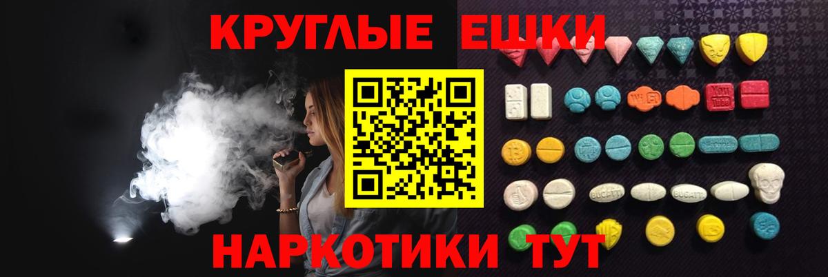 Ecstasy MDMA Вятские Поляны