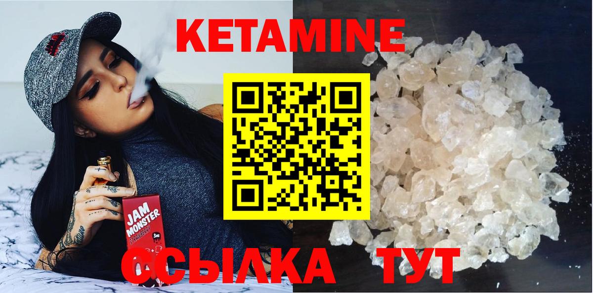 Кетамин ketamine  Вход с VPN  Вятские Поляны  Кетамин VHQ 