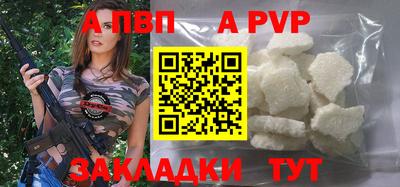 ALPHA-PVP Моздок