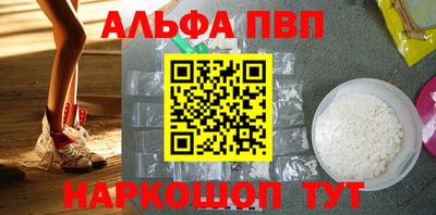 ALPHA-PVP Моздок