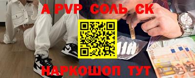 ALPHA-PVP Моздок