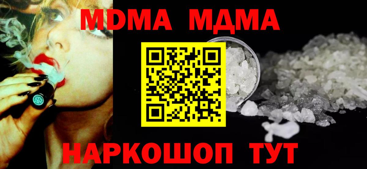 MDMA кристаллы  MDMA молли  Вход с VPN  Вятские Поляны 