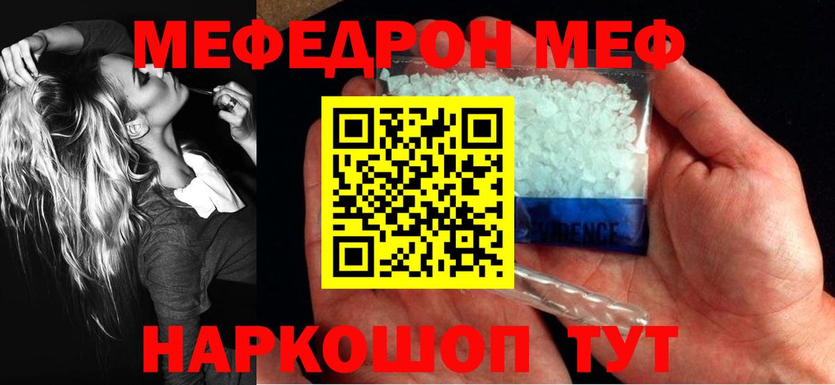 МЕФ  купить наркотик  Вятские Поляны  Мефедрон mephedrone  Вход с VPN 