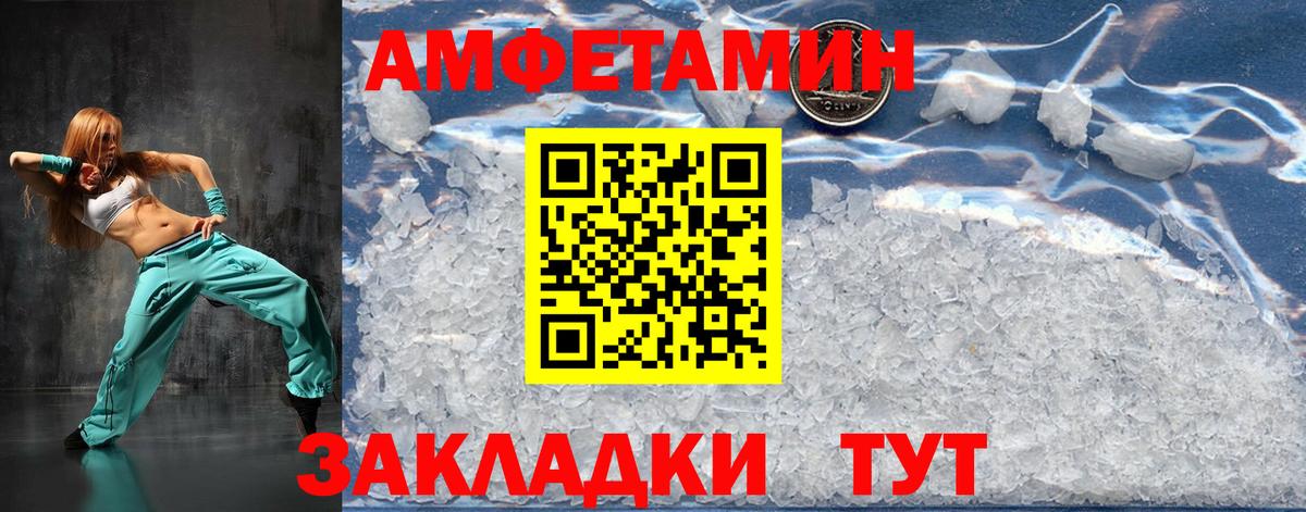 Метамфетамин Methamphetamine Вятские Поляны