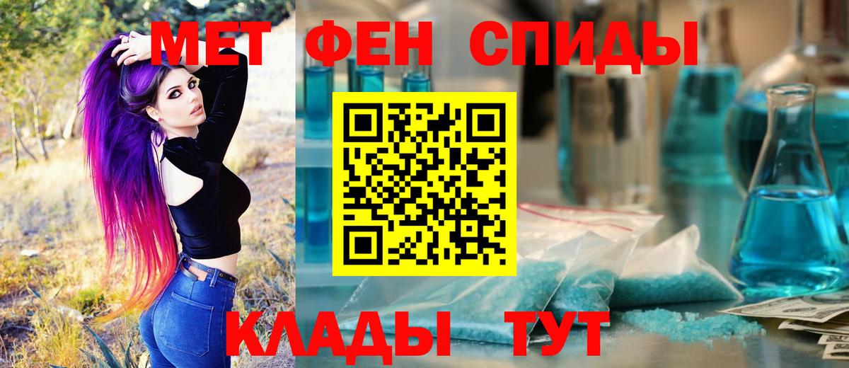 Вятские Поляны  МЕТАМФЕТАМИН кристалл  Вход с VPN 